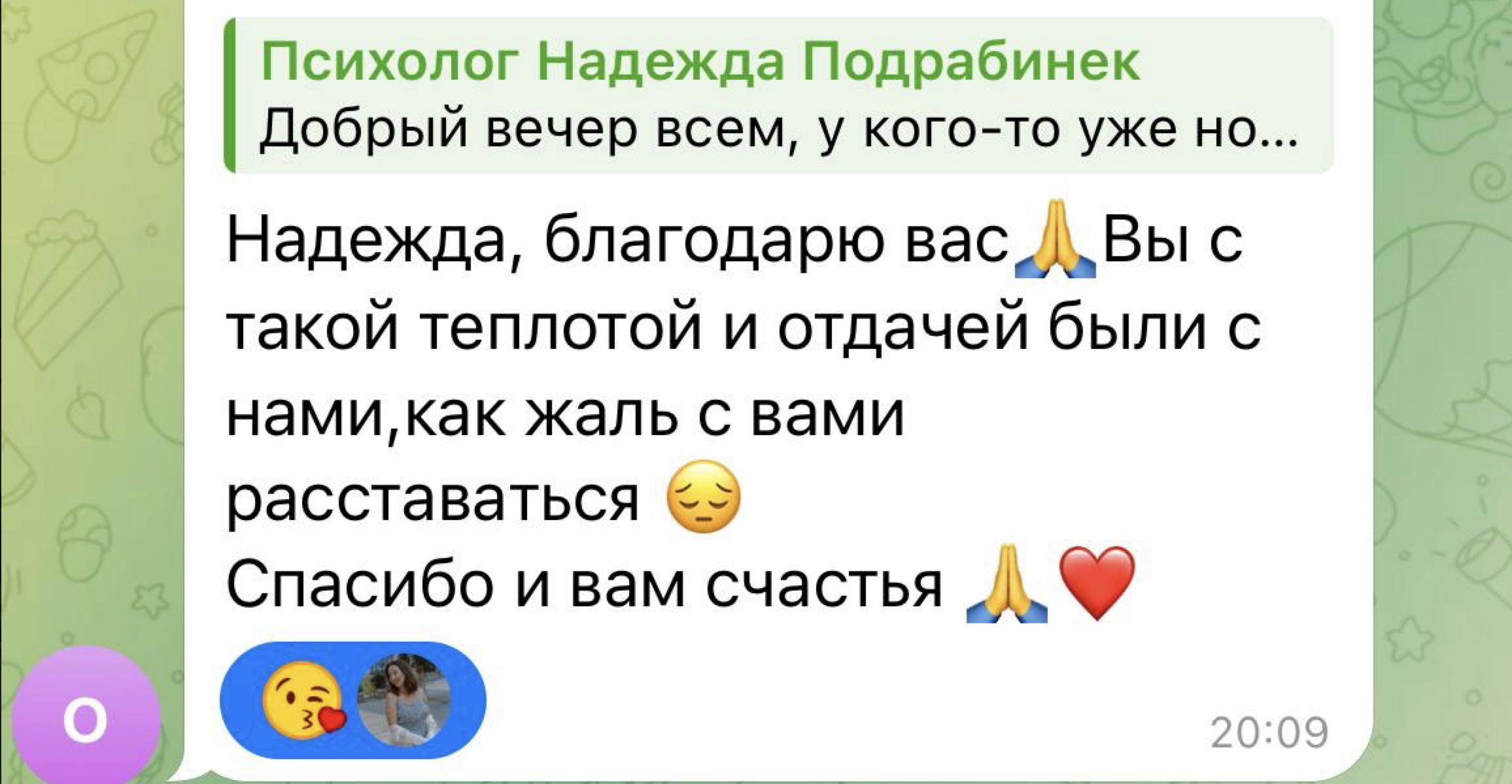 Отзыв участницы 2