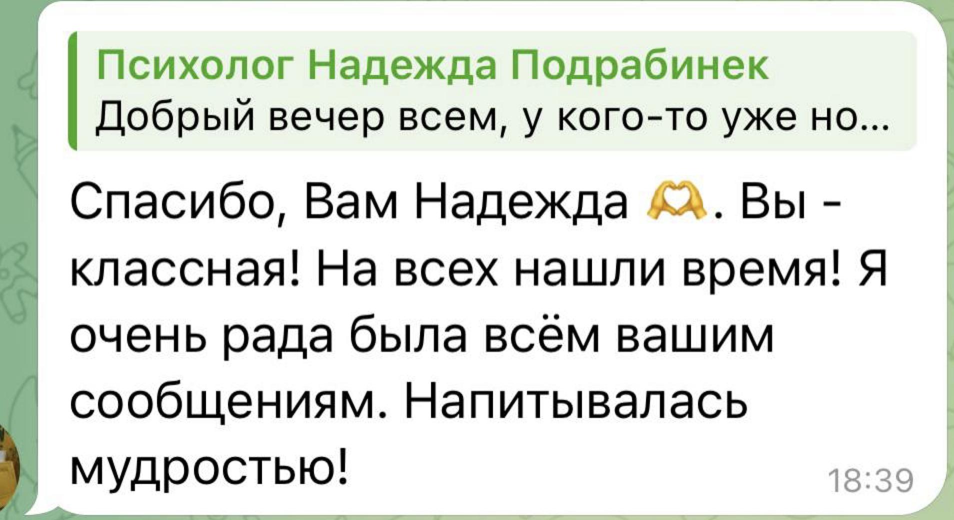 Отзыв участницы 3