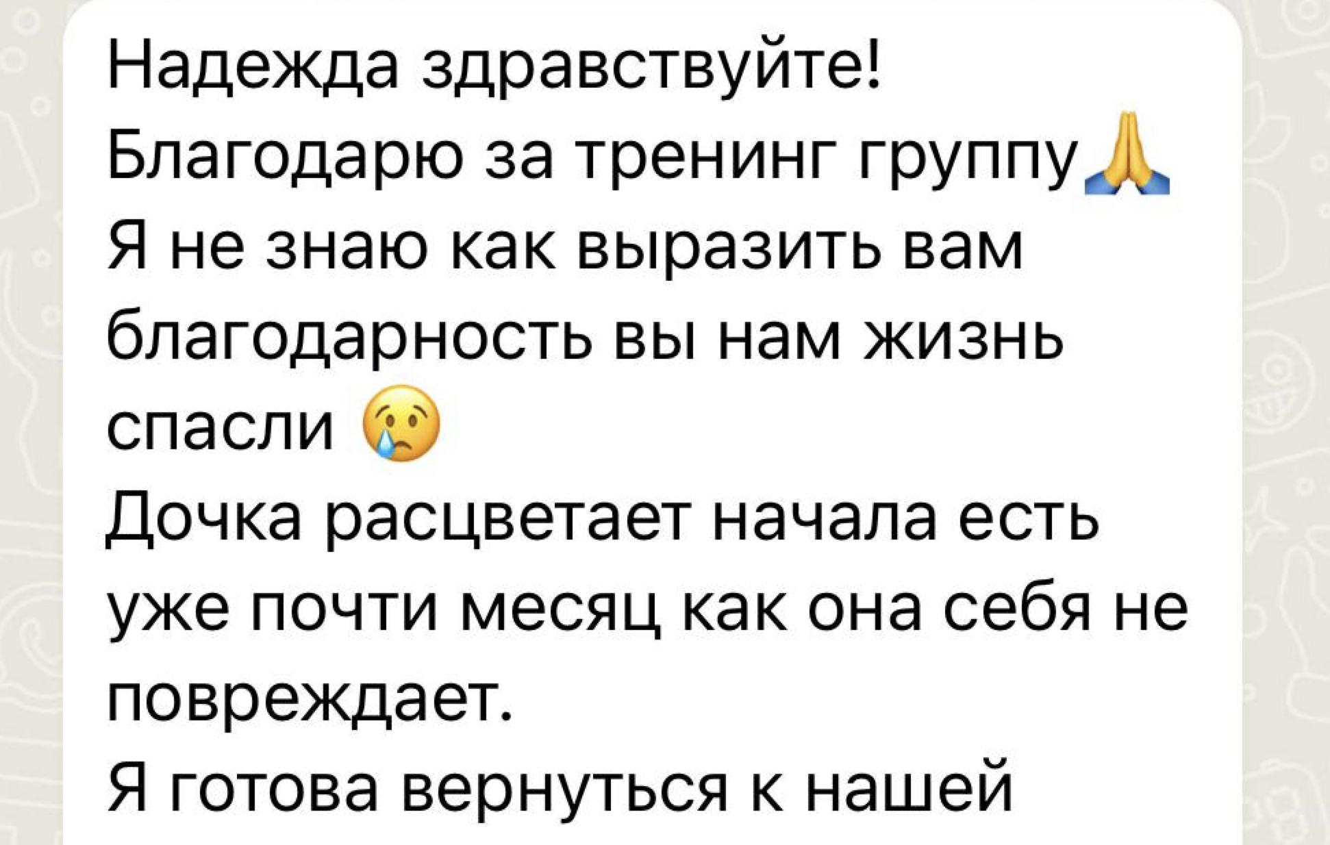 Отзыв участницы 4