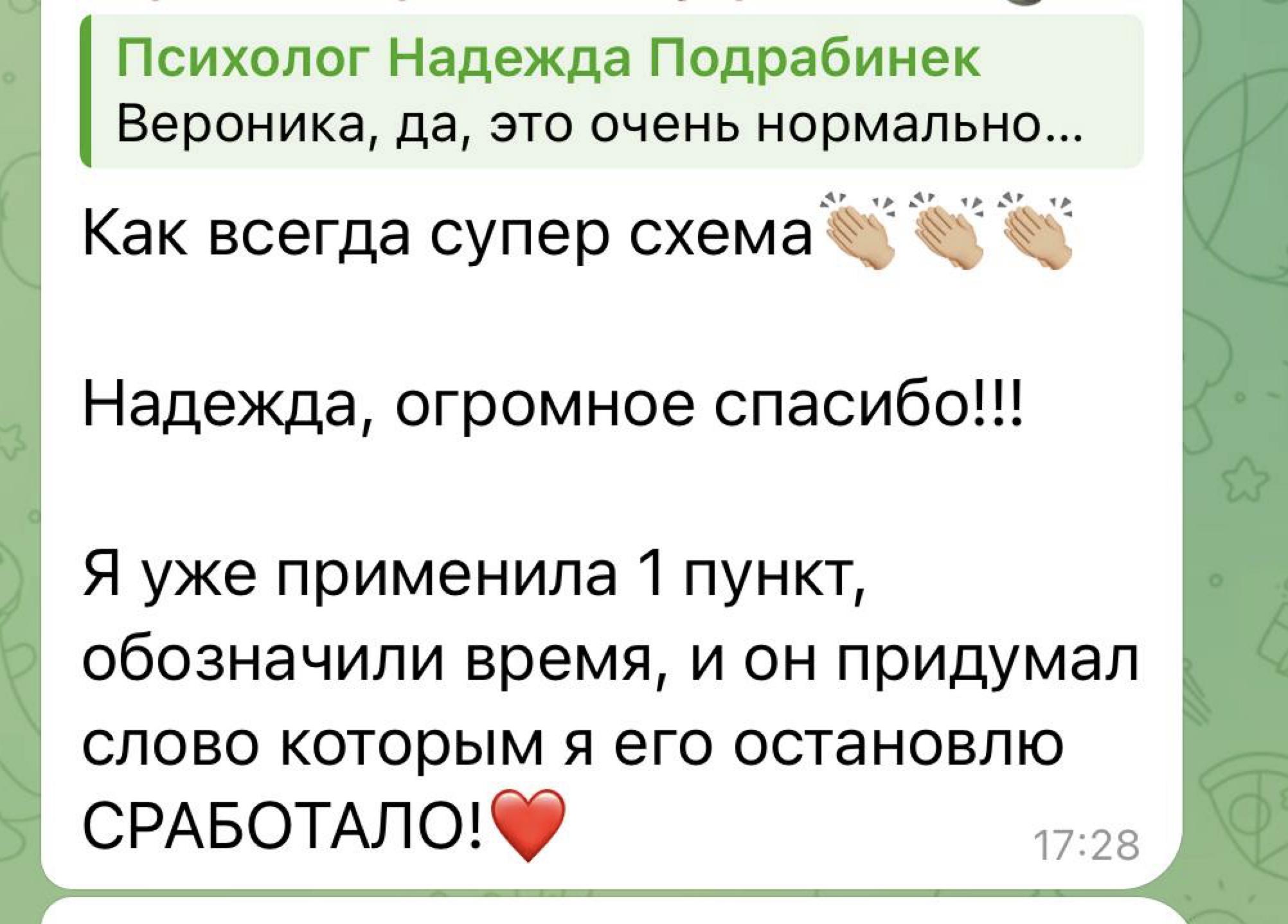 Отзыв участницы 5
