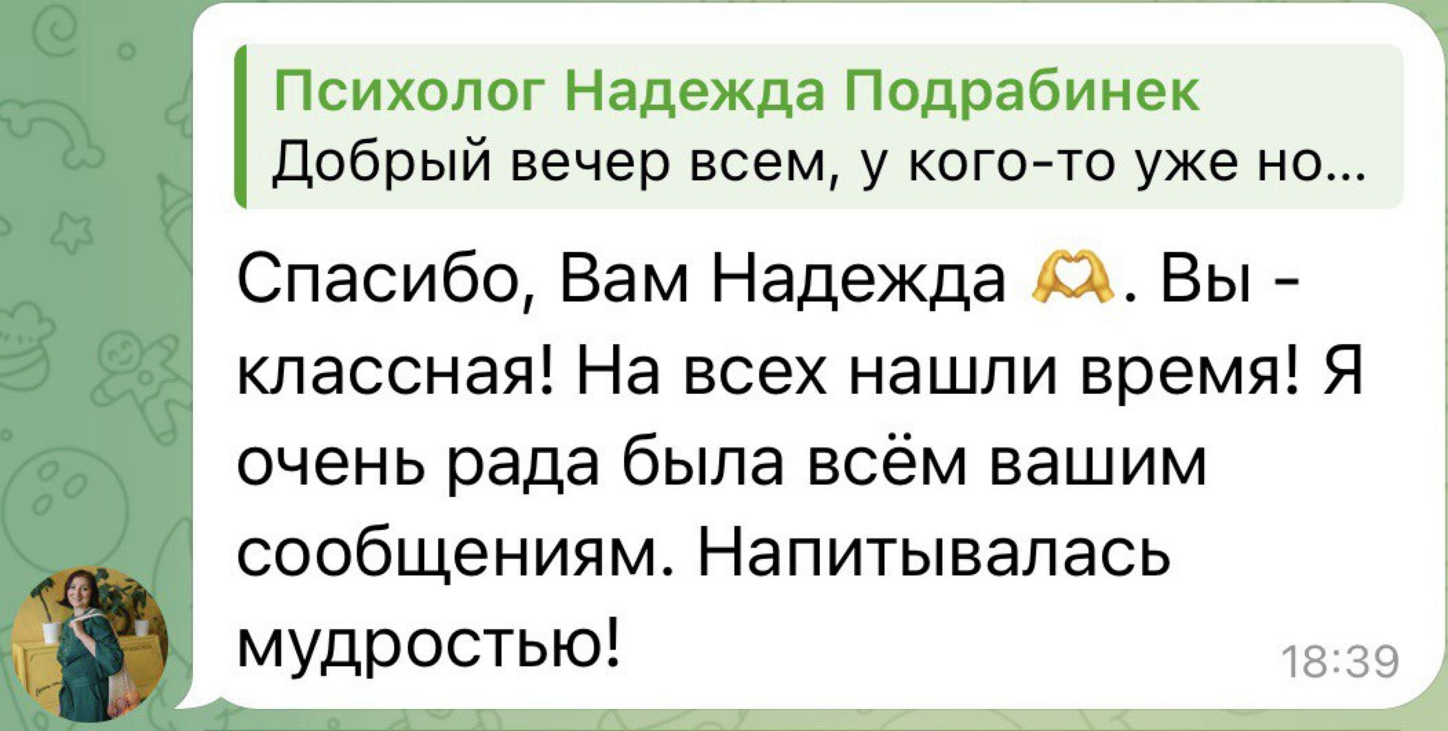 Отзыв участницы 6